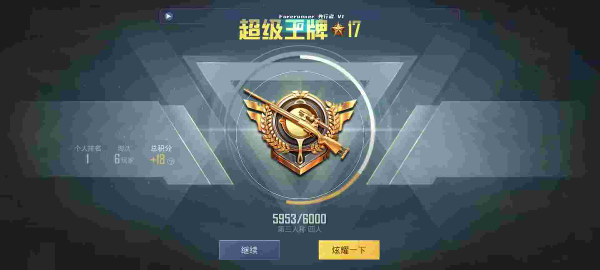 和平精英鸡腿辅助自瞄 - 和平精英怎么使用科技瞄准镜视频辅助预览图